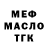Бутират BDO 33% Andreas Hadji