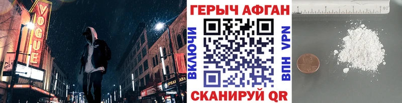 ГЕРОИН Heroin  как найти закладки  Устюжна 