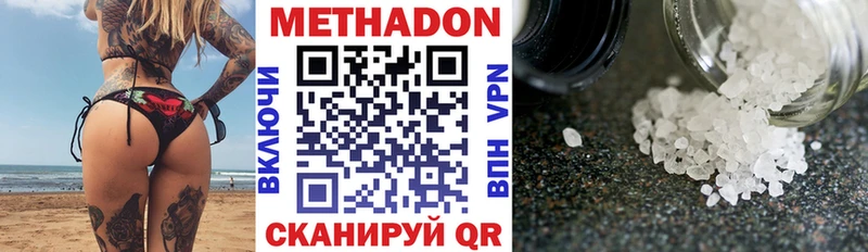 ОМГ ОМГ вход  Устюжна  МЕТАДОН methadone 