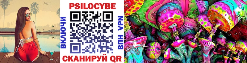 Псилоцибиновые грибы ЛСД Устюжна
